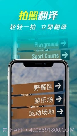 拍照全能翻译1.0.12截图