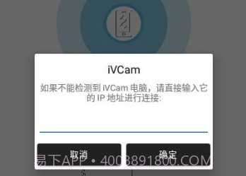 iVCam 电脑摄像头v6.2.12截图