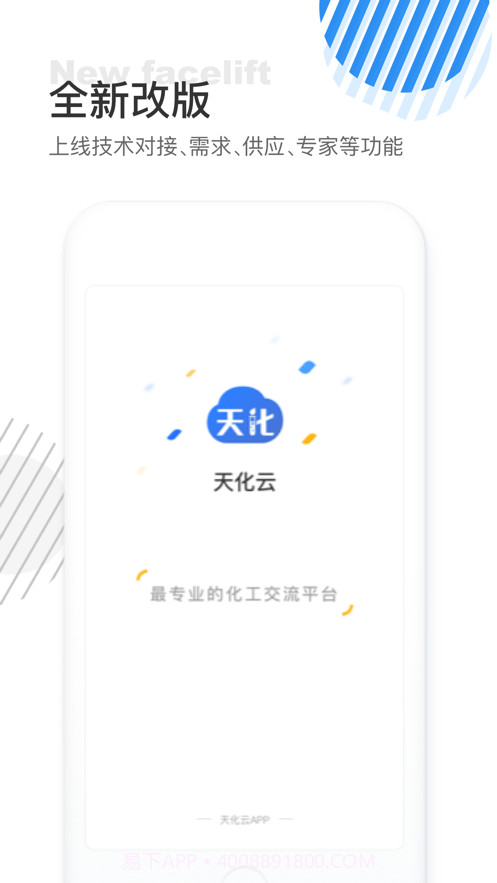 天化云1.2.13截图
