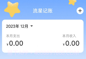 流星守愿v1.0.15截图