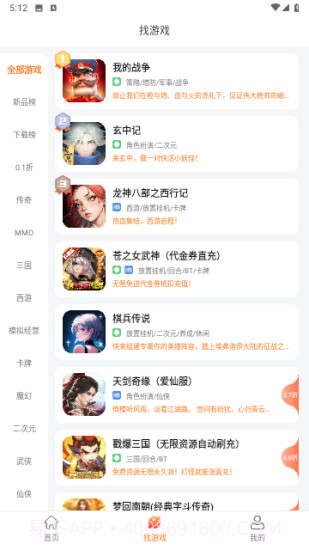 643游戏盒子折扣1.5截图