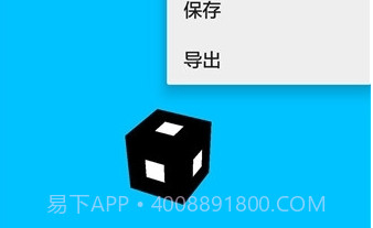 我的世界4d皮肤制作器v1.10截图