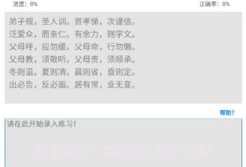 喵喵打字v1.0.14截图