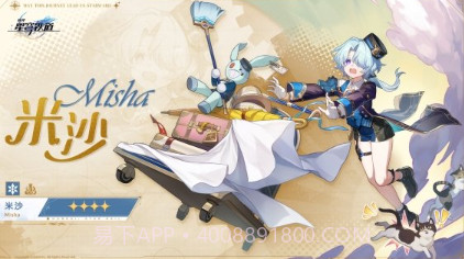 崩坏:星穹铁道2.0v2.0.14截图