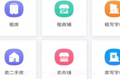 花生房产v1.1.20截图