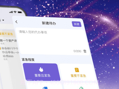 番茄任务清单v1.12截图