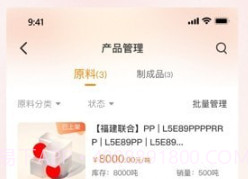 金塑宝商业版v1.1.15截图