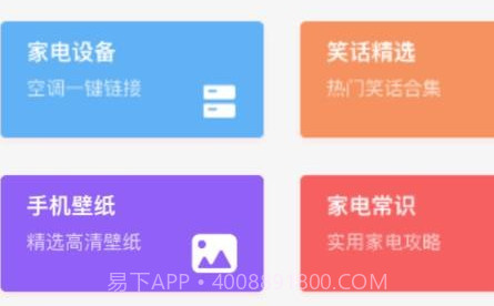 easy实用帮手v1.0.20截图