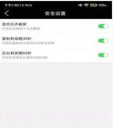 账号记录簿v199.9.18截图