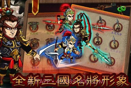 狂斩三国1无限玉璧金币版v2.1.12截图