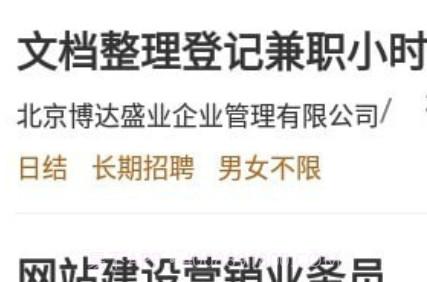 麦穗招聘v1.18截图