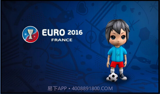 2016法国欧洲杯v1.12截图