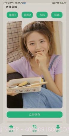 养眼美图1.12截图