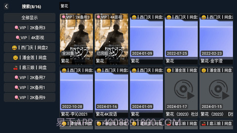 周少影视TVv3.3.11截图