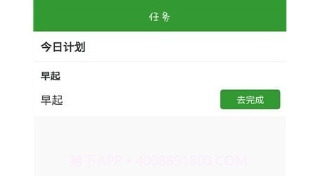 一点计划v1.0.20截图