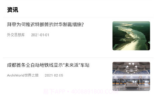 新海娱乐乐v1.0.18截图
