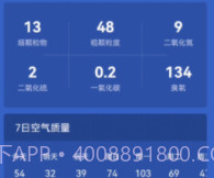寿光天气预报v7.7.15截图