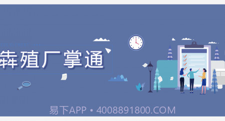 犇殖厂掌通v1.0.15截图