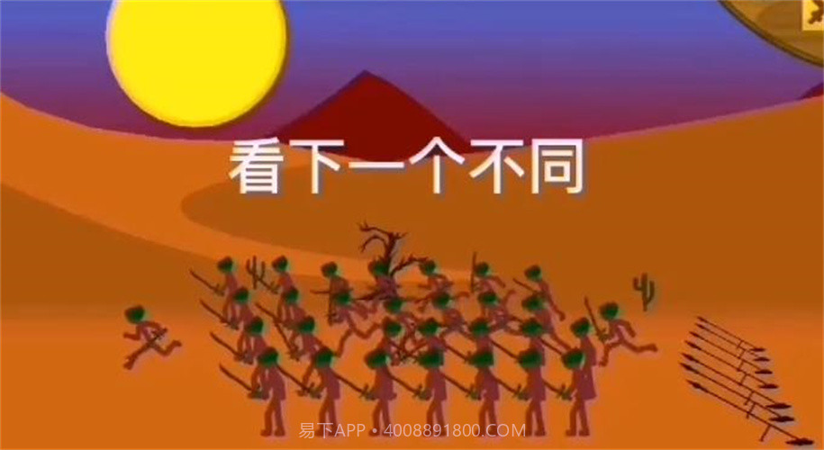 火柴人战争遗产2015老版本V1.0.15截图