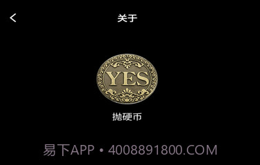 yo选择v1.0.16截图