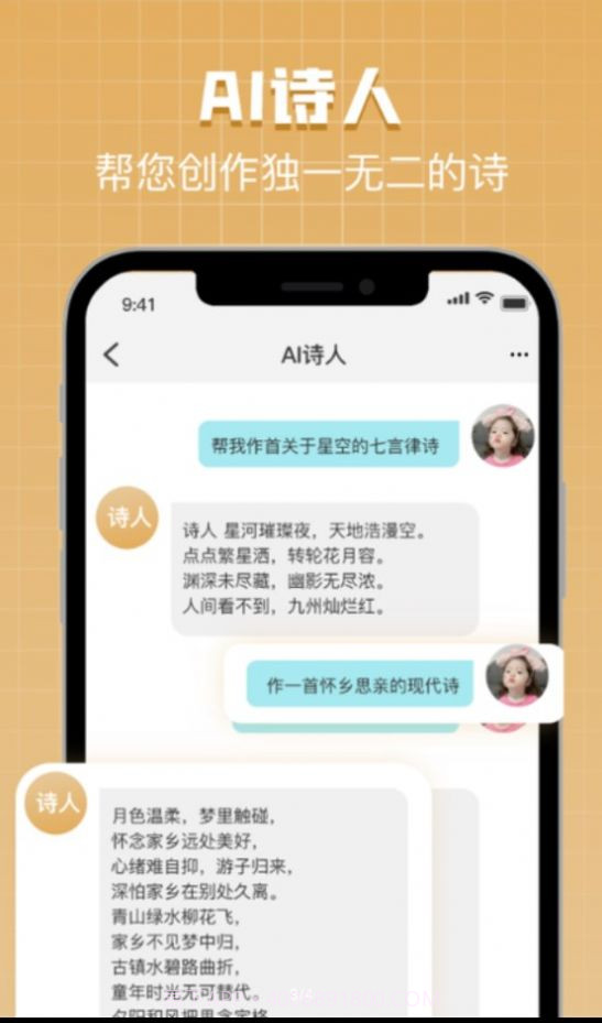 Chat Bot万能助手14.49截图