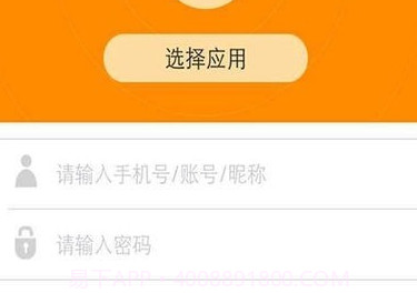 同城商盟商家版v2.1.10截图