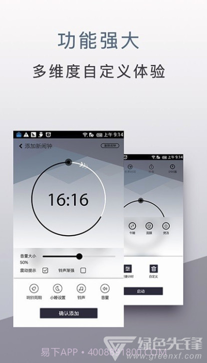内涵闹钟app(内涵闹钟全球时间)V1.0.8 免费版V1.0.14截图
