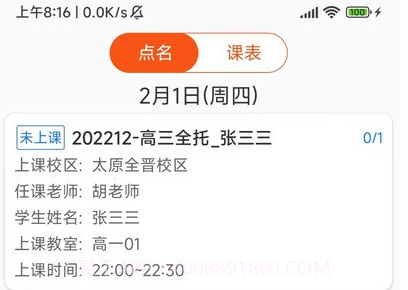 培人v4.0.15截图