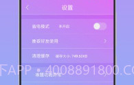 唤醒手机V5.15截图