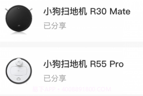 小狗智能v1.0.7.16截图