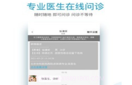 必益互联网医院v2.6.18截图