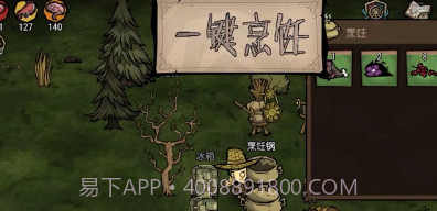 饥困荒野腾讯体验服v1.20.0.14截图