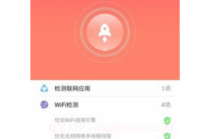 番茄WiFiv1.0.19截图