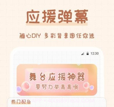 手电筒超萌版v3.17截图