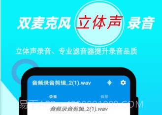 音频录音剪辑v1.2.19截图