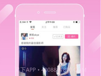 尤蜜APPv1.15截图