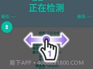 Ampere充电评测V4.11截图