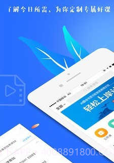 19课堂v5.18截图