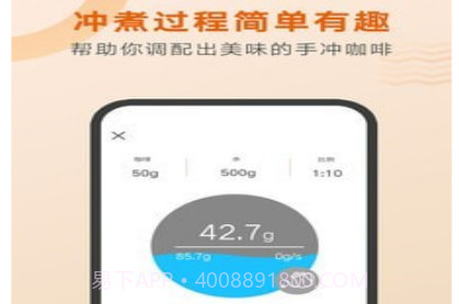 好咖啡v1.0.19截图