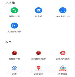 图标更换v1.19截图