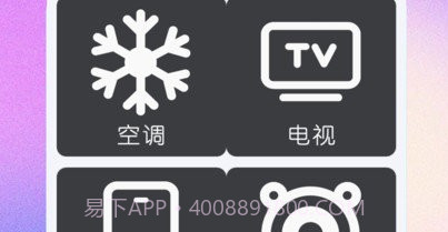 红外遥控器空调控V3.2.16截图