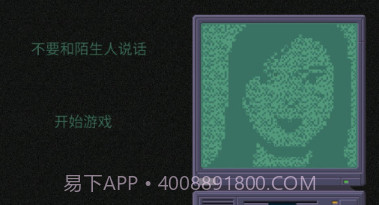 不要和陌生人说话v1.15截图