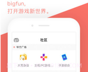 bigfu游戏社区(bigfun重装战姬)V3.2.2 安卓V3.2.14截图