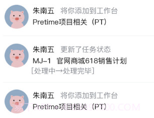 Pretime办公提效v1.0.13截图
