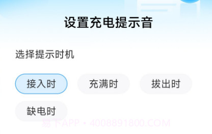 龙福充电v2.0.13截图