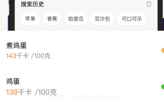 小热量v1.0.16截图