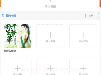 书伴小说v1.0.16截图