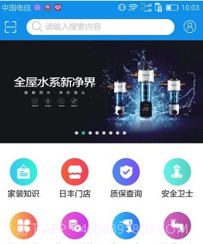 丰行万家v0.2.16截图
