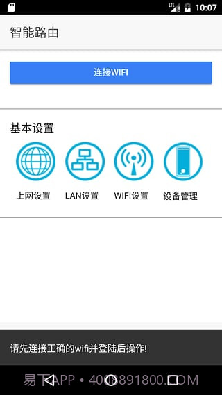 中移铁通0.2.8截图