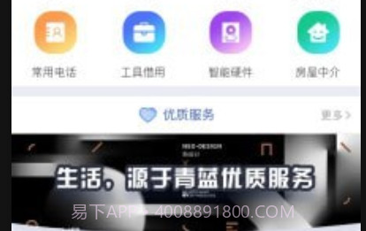 智家园v2.0.16截图